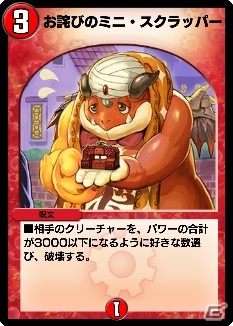 「DUEL MASTERS PLAY'S」最大3人で挑戦するイベント「ボスバトル」が6月11日より開催！の画像20