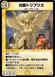 「DUEL MASTERS PLAY'S」最大3人で挑戦するイベント「ボスバトル」が6月11日より開催！の画像21