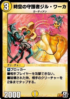 「DUEL MASTERS PLAY'S」最大3人で挑戦するイベント「ボスバトル」が6月11日より開催！の画像6