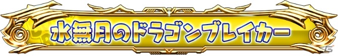 「DUEL MASTERS PLAY'S」最大3人で挑戦するイベント「ボスバトル」が6月11日より開催！の画像7