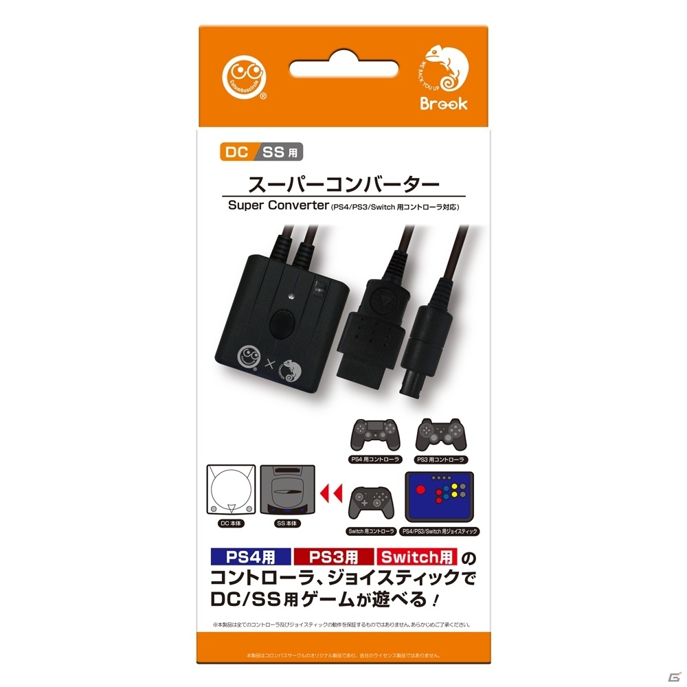 PS4/PS3/Switch用コントローラーやジョイスティックをDC/SS本体で使用可能になるコンバーターが7月中旬に発売！の画像3
