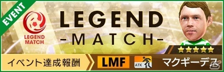 「サカつくRTW」新特徴を持つラフィーニャ選手などブラジル国籍の★5選手が登場する「グッドチョイスSCOUT」が開催！の画像4