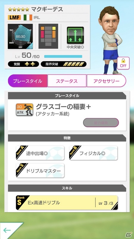 「サカつくRTW」新特徴を持つラフィーニャ選手などブラジル国籍の★5選手が登場する「グッドチョイスSCOUT」が開催！の画像5