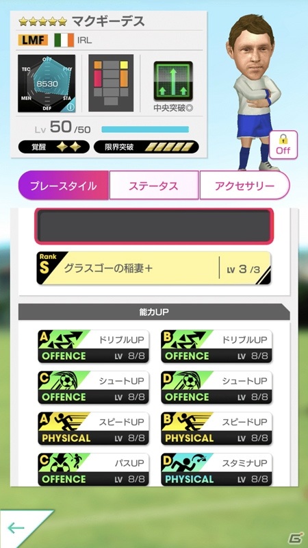 「サカつくRTW」新特徴を持つラフィーニャ選手などブラジル国籍の★5選手が登場する「グッドチョイスSCOUT」が開催！の画像6