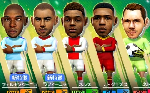 「サカつくRTW」新特徴を持つラフィーニャ選手などブラジル国籍の★5選手が登場する「グッドチョイスSCOUT」が開催！