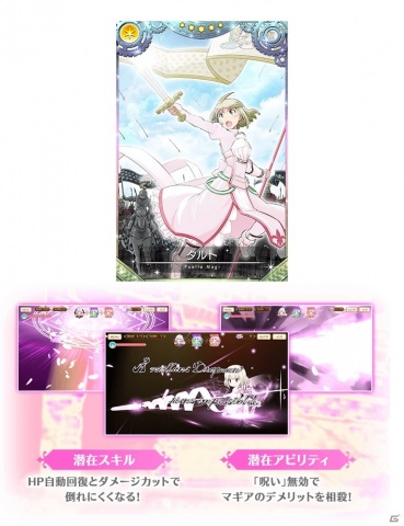 「マギアレコード」イベント「常夜の国の叛乱者～魔法少女たると☆マギカ～」が6月12日17時より実施！の画像15