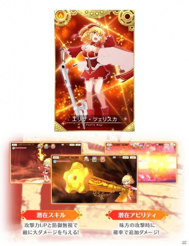 「マギアレコード」イベント「常夜の国の叛乱者～魔法少女たると☆マギカ～」が6月12日17時より実施！の画像2