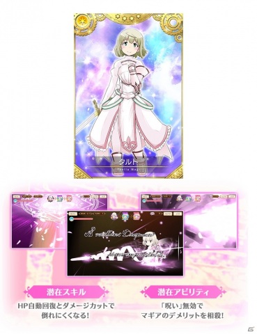 「マギアレコード」イベント「常夜の国の叛乱者～魔法少女たると☆マギカ～」が6月12日17時より実施！の画像7