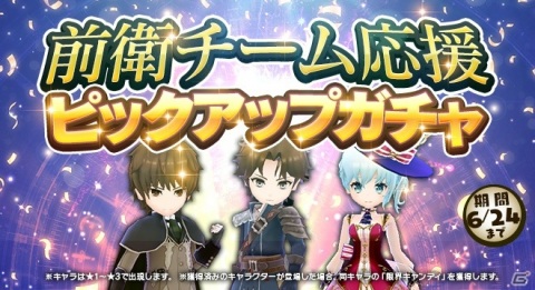 「アトリエ オンライン ～ブレセイルの錬金術士～」ランキングイベント「守護者たちの意地」が開催！の画像4
