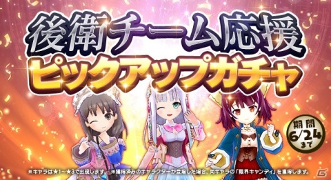 「アトリエ オンライン ～ブレセイルの錬金術士～」ランキングイベント「守護者たちの意地」が開催！の画像5