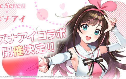 「Epic Seven」×「キズナアイ」コラボが6月11日より開催決定！