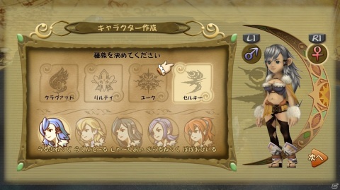 「FFCC リマスター」スティルツキン（CV.子安武人）などのサブキャラクターや新システム「ものまね」を紹介！の画像22
