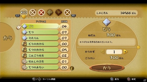 「FFCC リマスター」スティルツキン（CV.子安武人）などのサブキャラクターや新システム「ものまね」を紹介！の画像30