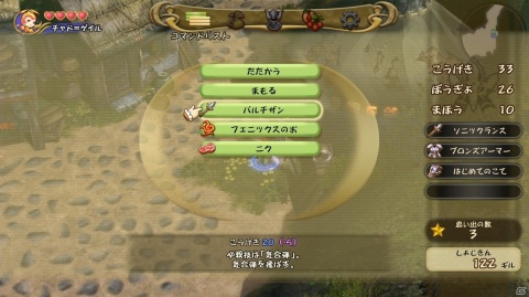 「FFCC リマスター」スティルツキン（CV.子安武人）などのサブキャラクターや新システム「ものまね」を紹介！の画像33
