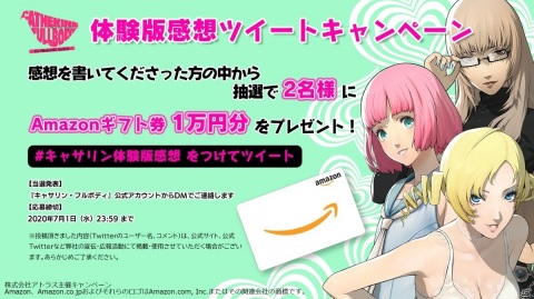 「キャサリン・フルボディ for Nintendo Switch」体験版が配信開始！感想ツイートキャンペーンもの画像7