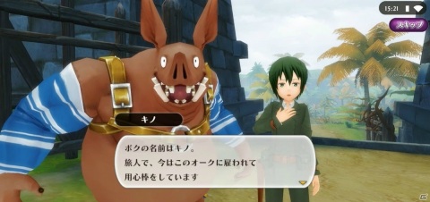 「キノの旅」×「アルケミアストーリー」コラボイベントが開催！悠木碧さんと梅原裕一郎さんによるフルボイスストーリーもの画像2