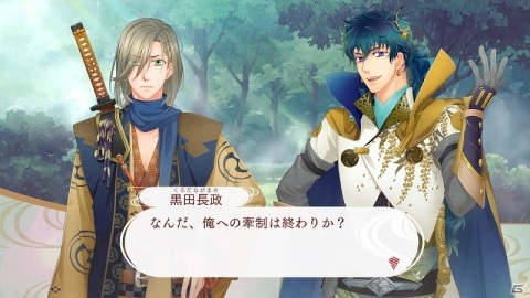 「遙かなる時空の中で7」の体験版が配信開始！四季折々のストーリーが楽しめるDLCも配信決定の画像8