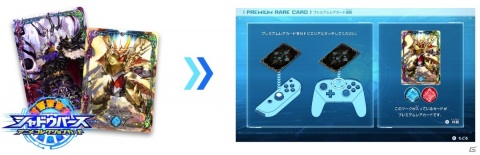 「シャドウバース アニメコレクションカード」が11月5日に発売！一部カードは「シャドウバース チャンピオンズバトル」と連動可能の画像6