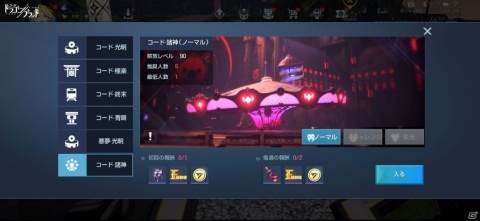 「コード：ドラゴンブラッド」白石麻衣さんが新機能「ホーム」システムを紹介する動画が公開！追加機能や新ダンジョンの情報もの画像3