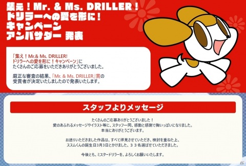 「ミスタードリラーアンコール」Switch版のあらかじめダウンロード開始＆オープニング映像が公開！の画像4