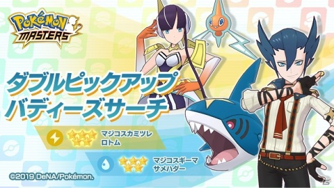 「ポケモンマスターズ」レジェンドバトル「エンテイ」が開催！新バディーズ「★5 マジコスギーマ＆サメハダー」も登場の画像6