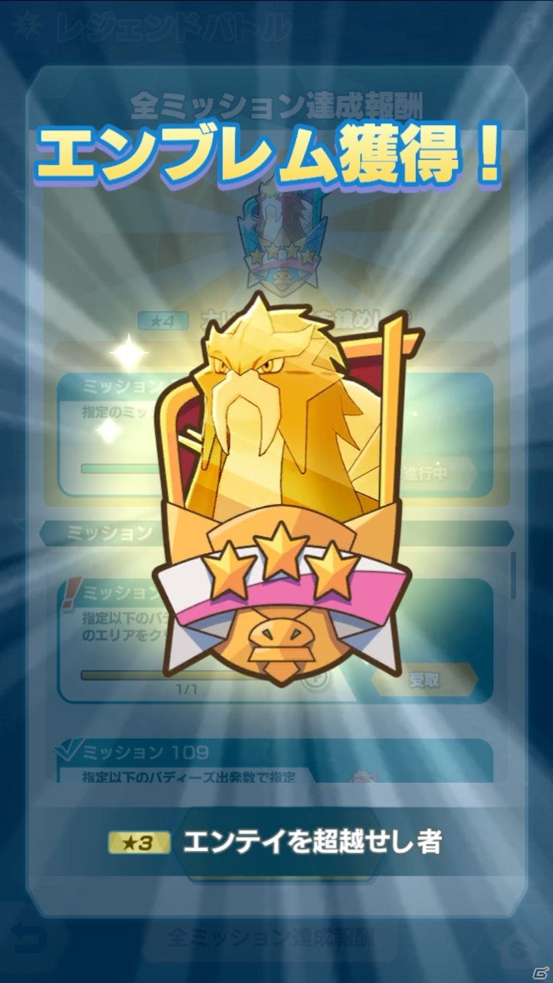 「ポケモンマスターズ」レジェンドバトル「エンテイ」が開催！新バディーズ「★5 マジコスギーマ＆サメハダー」も登場の画像5