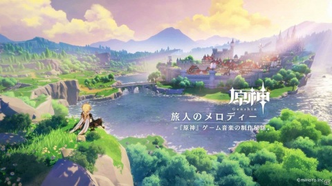 「原神」ロンドン・フィルハーモニー管弦楽団による制作秘話を収録したドキュメンタリー映像が公開！の画像1