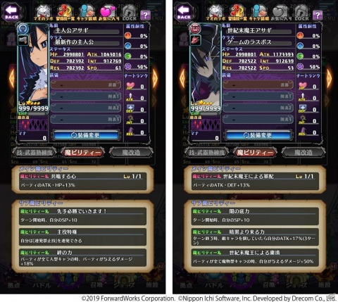 「魔界戦記ディスガイアRPG」“永遠の次回作の主人公”アサギが参戦！イベント「脱出不可能！？ディスガイア・ウォーズ（仮）」が開催の画像5
