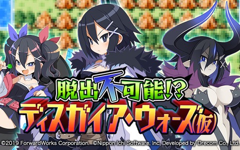 「魔界戦記ディスガイアRPG」“永遠の次回作の主人公”アサギが参戦！イベント「脱出不可能！？ディスガイア・ウォーズ（仮）」が開催