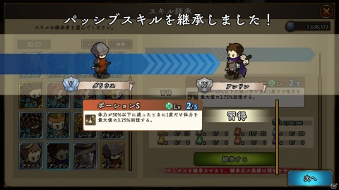 「アンクラウン」に「パッシブスキル育成＆継承システム」が実装！新たな戦場やエリアも追加の画像5