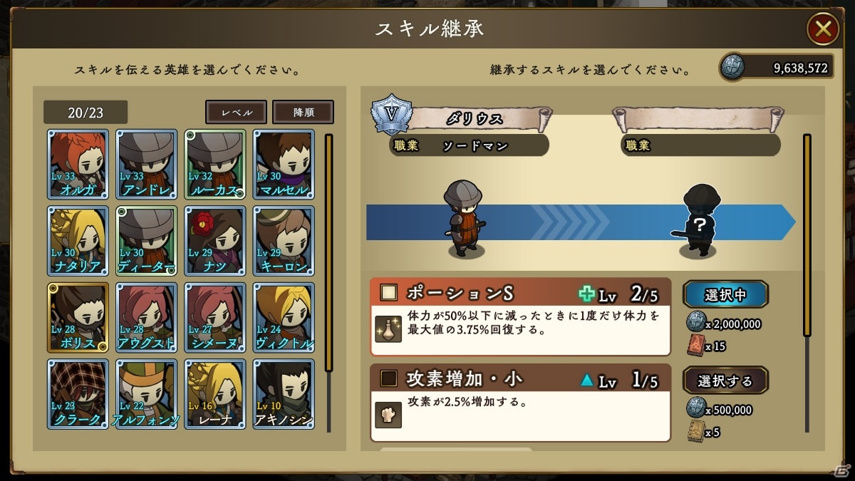 「アンクラウン」に「パッシブスキル育成＆継承システム」が実装！新たな戦場やエリアも追加の画像4