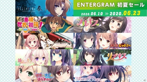 「your diary +」「ひぐらしのなく頃に奉」などがラインナップ！「エンターグラム初夏セール」開催中の画像1