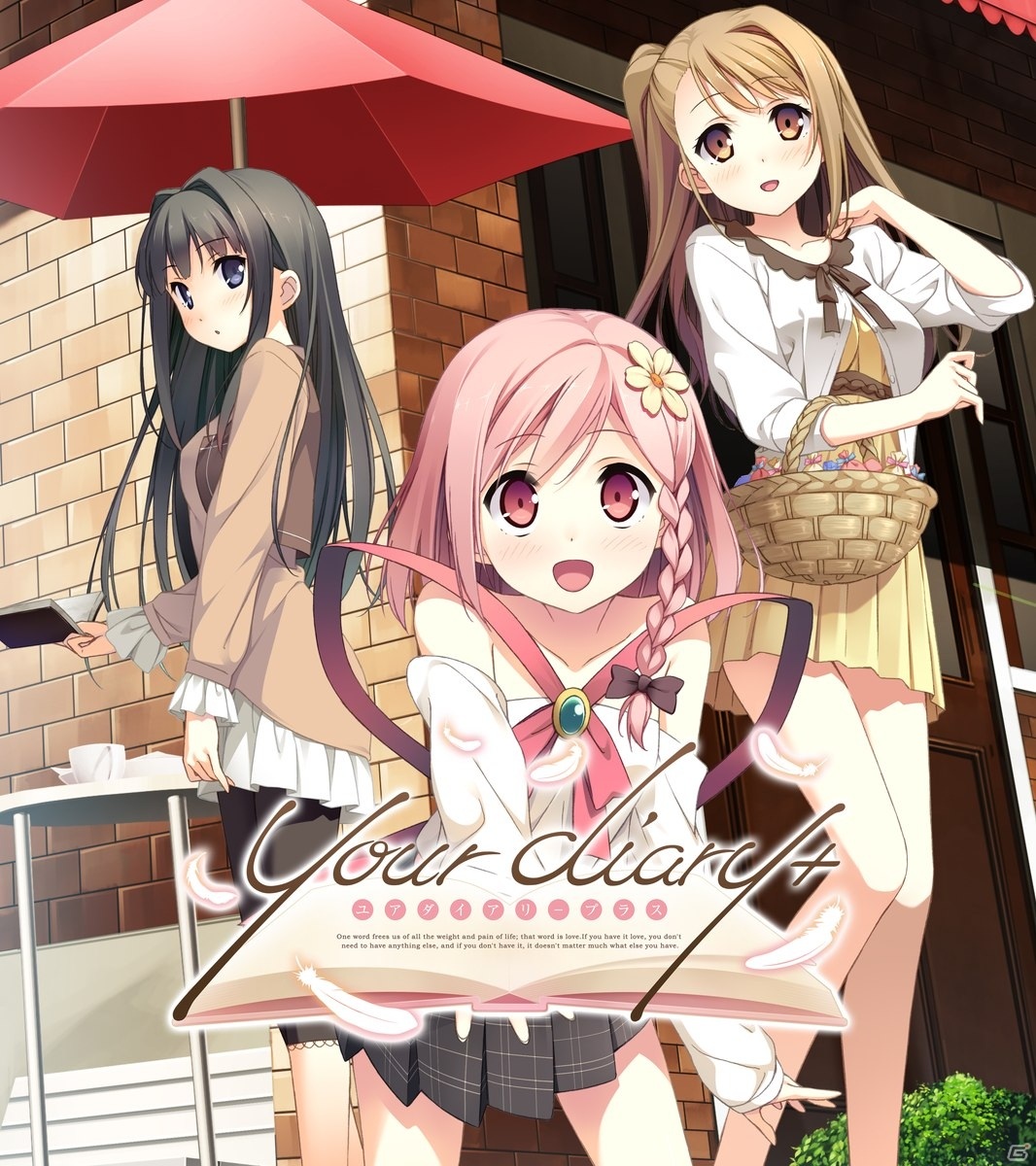 「your diary +」「ひぐらしのなく頃に奉」などがラインナップ！「エンターグラム初夏セール」開催中の画像2