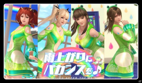「DEAD OR ALIVE XVV」梅雨もお部屋でバカンスを楽しもう！新SSR水着「レイニーフロッグ」が登場の画像6