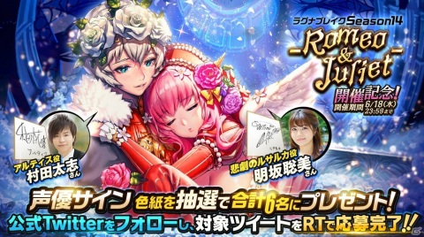 「デスティニーチャイルド」レイドイベント「ラグナブレイク -Romeo＆Juliet-」が開催！の画像7