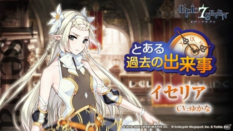 「Epic Seven」とVtuber・キズナアイのコラボが実施！ログインしてキズナアイをゲットしようの画像3