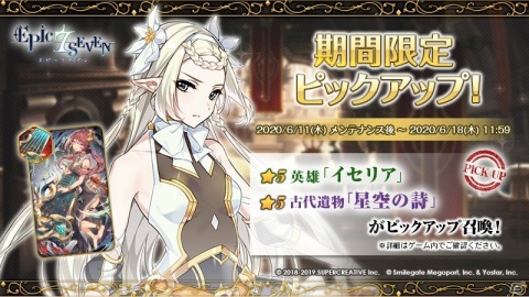 「Epic Seven」とVtuber・キズナアイのコラボが実施！ログインしてキズナアイをゲットしようの画像4