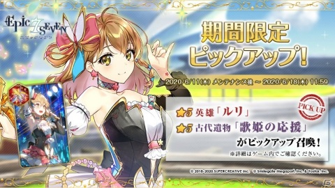 「Epic Seven」とVtuber・キズナアイのコラボが実施！ログインしてキズナアイをゲットしようの画像5