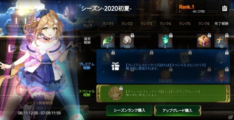 「Epic Seven」とVtuber・キズナアイのコラボが実施！ログインしてキズナアイをゲットしようの画像7