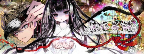 ANIPLEX.EXE製作のノベルゲーム「ATRI -MY Dear Moments-」「徒花異譚」の配信日が6月19日0時に決定！の画像5
