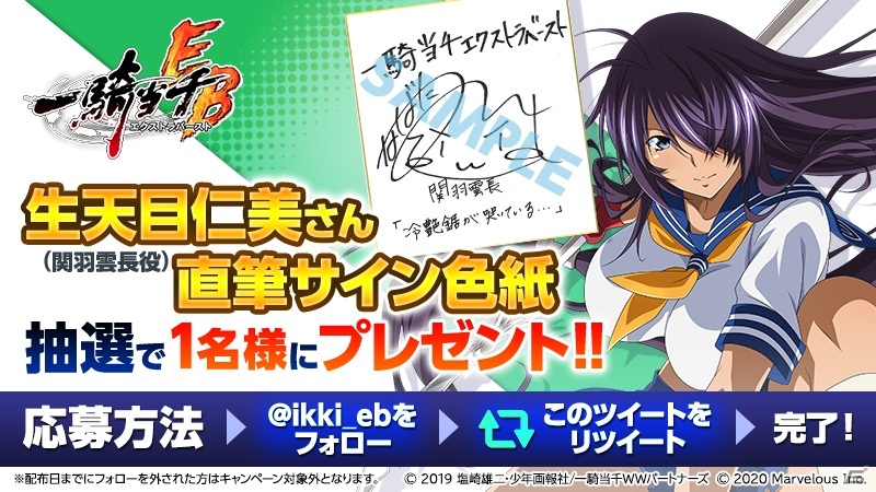一騎当千エクストラバースト」にて水着イベント後半がスタート