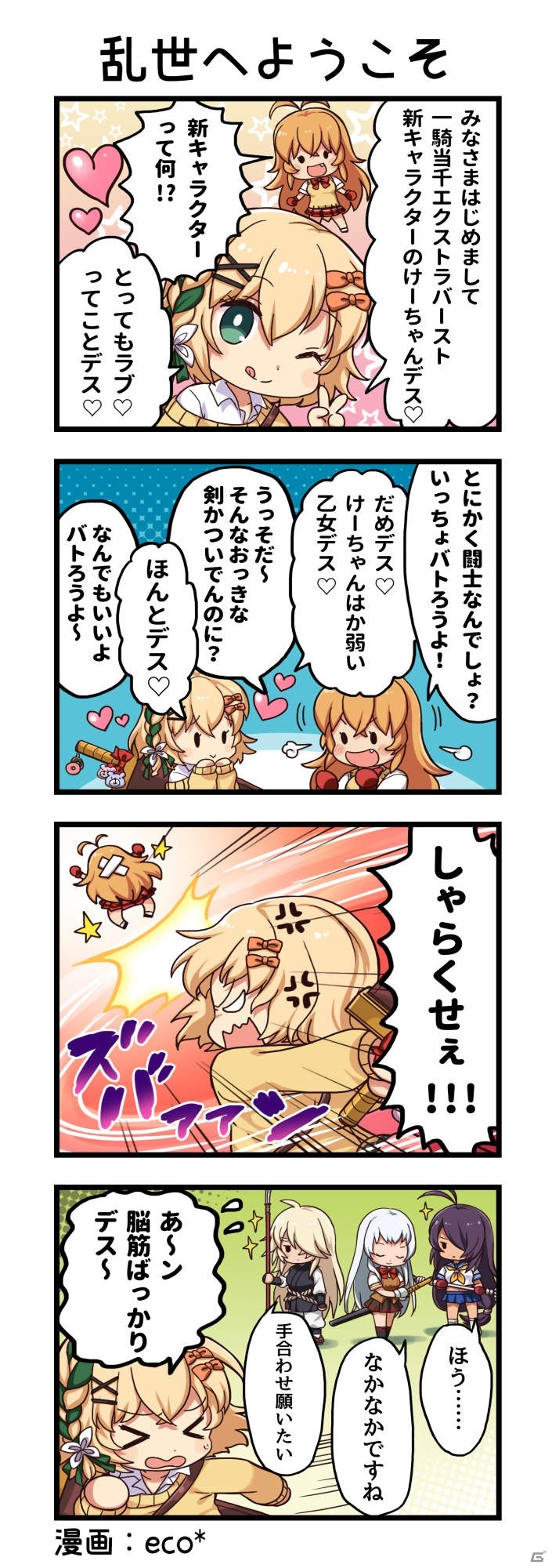 「一騎当千エクストラバースト」にて水着イベント後半がスタート！「【魅惑のおねだり】関羽雲長」が新登場の画像6