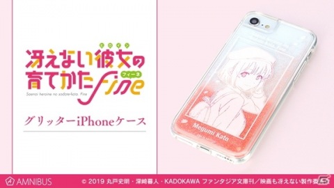 劇場版「冴えない彼女の育てかた Fine」のグリッターiPhoneケース、パーカーがAMNIBUSで受注開始の画像1