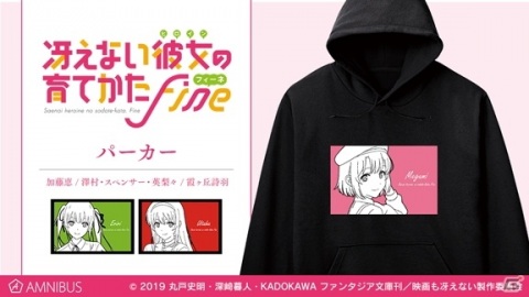 劇場版「冴えない彼女の育てかた Fine」のグリッターiPhoneケース、パーカーがAMNIBUSで受注開始の画像2