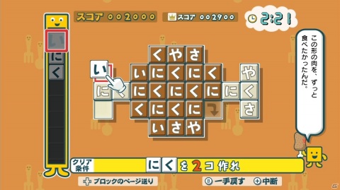 Switch「ことばのパズル もじぴったんアンコール」の基本的な遊びかたや上達するためのコツを紹介！の画像1