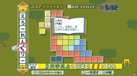 Switch「ことばのパズル もじぴったんアンコール」の基本的な遊びかたや上達するためのコツを紹介！の画像10