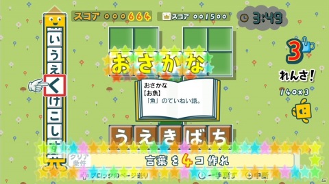 Switch「ことばのパズル もじぴったんアンコール」の基本的な遊びかたや上達するためのコツを紹介！の画像11