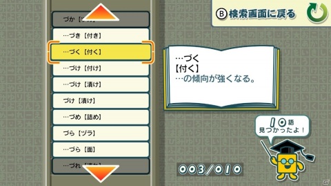 Switch「ことばのパズル もじぴったんアンコール」の基本的な遊びかたや上達するためのコツを紹介！の画像12