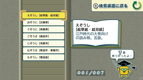 Switch「ことばのパズル もじぴったんアンコール」の基本的な遊びかたや上達するためのコツを紹介！の画像13