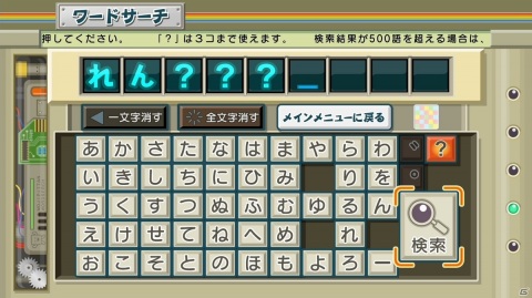 Switch「ことばのパズル もじぴったんアンコール」の基本的な遊びかたや上達するためのコツを紹介！の画像14